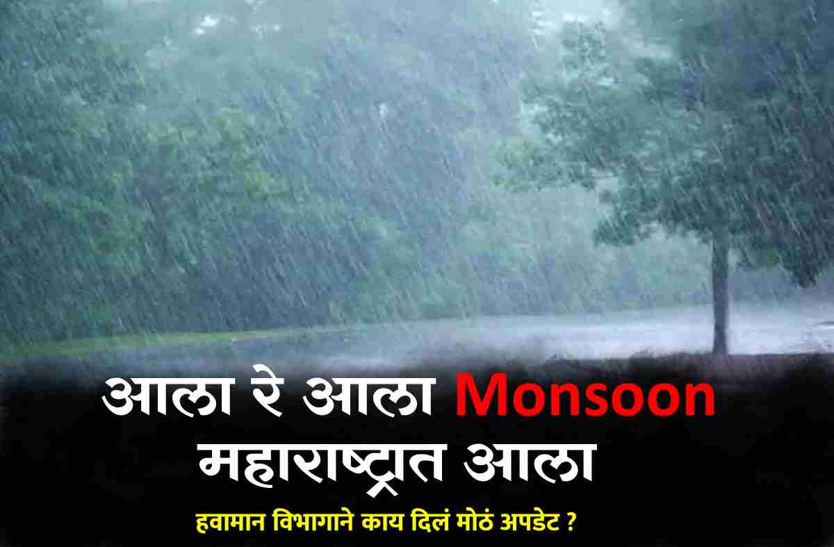 live mansoon maharashtra